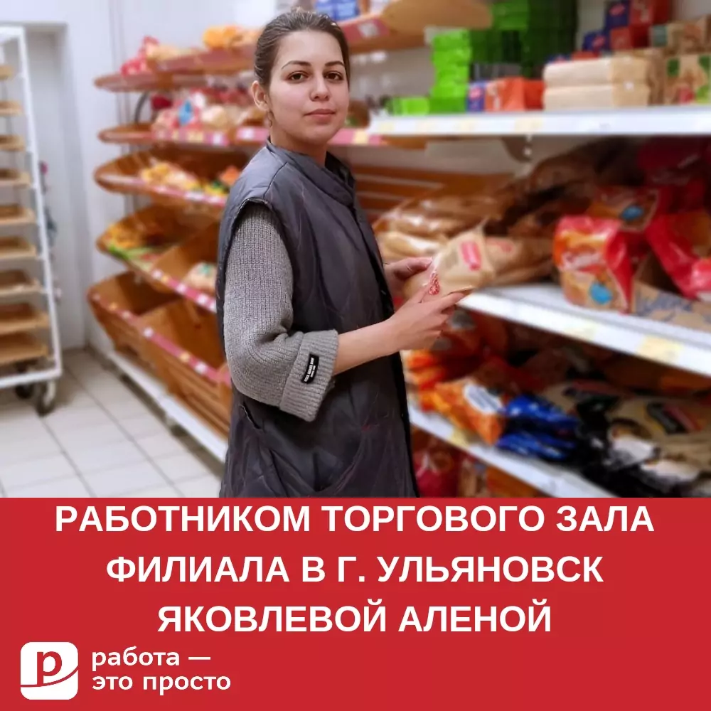 Сервис по поиску работы в Томске. Работа — это просто